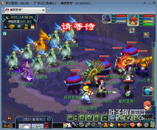 梦幻西游2