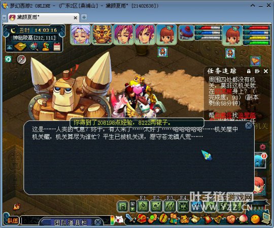 梦幻西游2