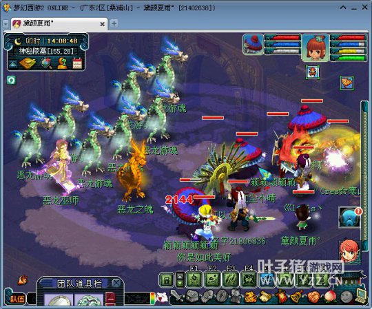 梦幻西游2