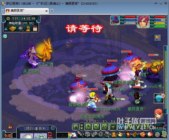 梦幻西游2