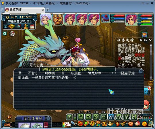 梦幻西游2