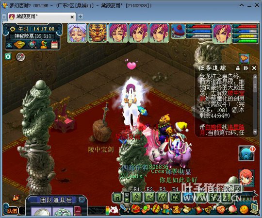 梦幻西游2