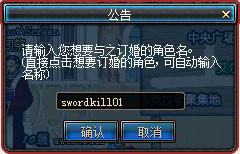 DNF结婚系统流程 DNF怎么结婚
