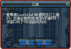 DNF结婚系统流程 DNF怎么结婚