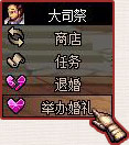 DNF结婚系统流程 DNF怎么结婚