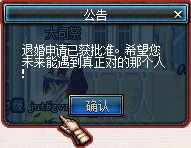 DNF结婚系统流程 DNF怎么结婚