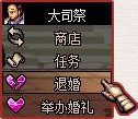 DNF结婚系统流程 DNF怎么结婚