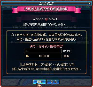 DNF结婚系统流程 DNF怎么结婚