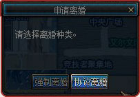 DNF结婚系统流程 DNF怎么结婚