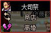 DNF结婚系统流程 DNF怎么结婚